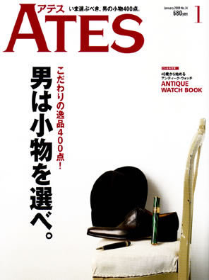 ATES (アテス)